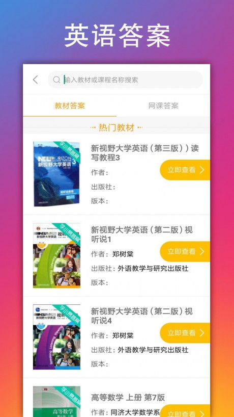 学小易软件截图