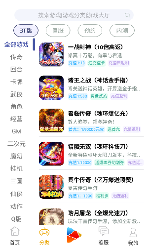 8酷手游软件截图