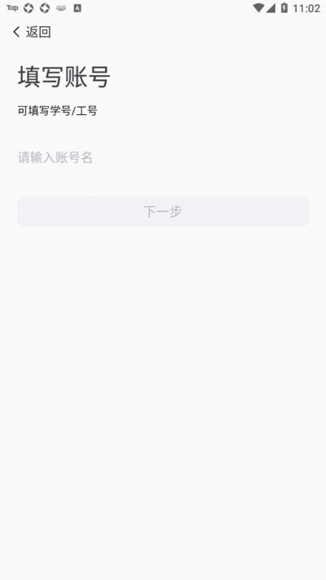 i集大软件截图