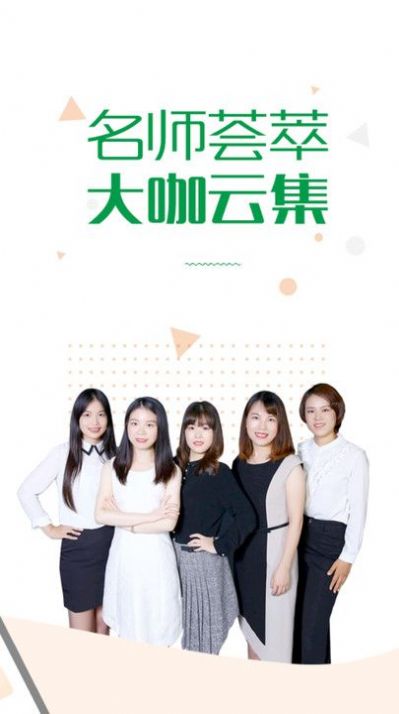 赛优学堂软件截图