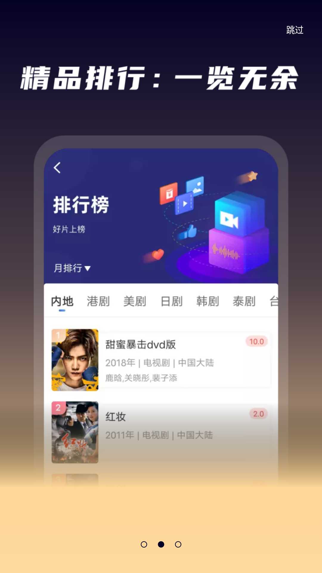 火焰视频免费追剧软件截图