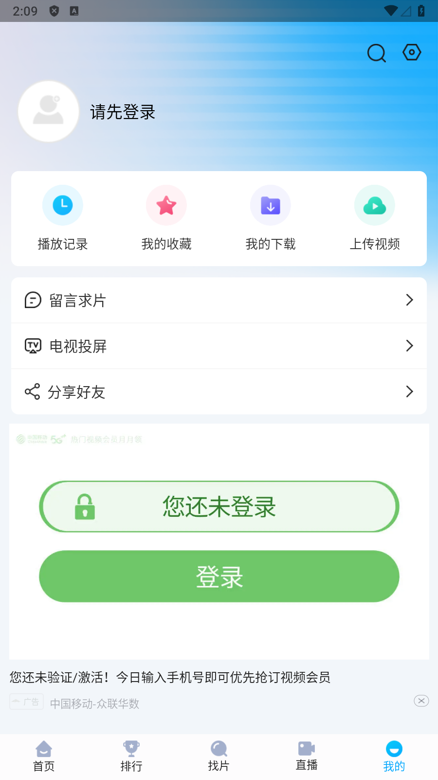 快云影音免费追剧软件截图