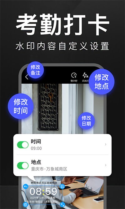 水印相机大师软件截图