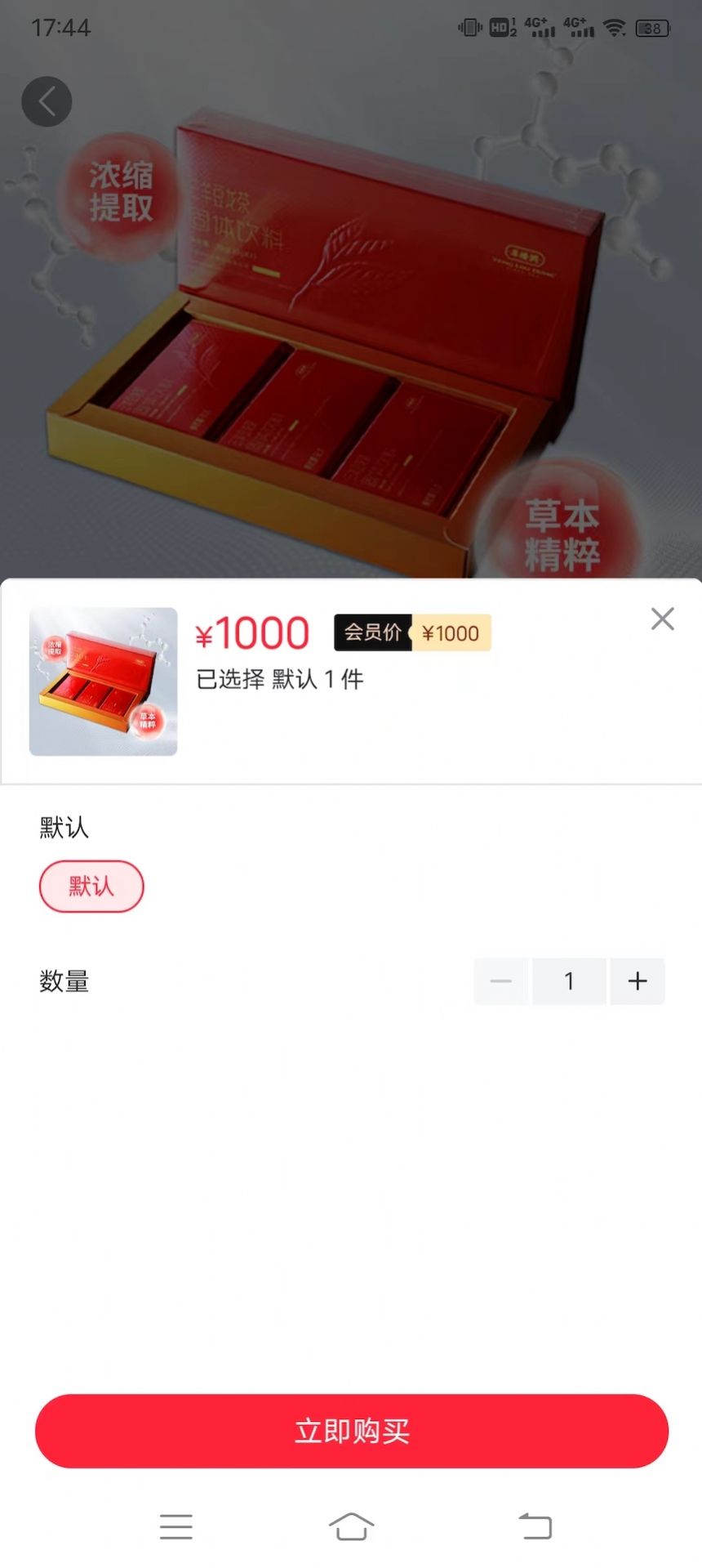 华茶商城软件截图