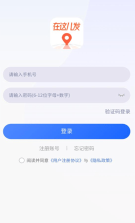 职动职发软件截图