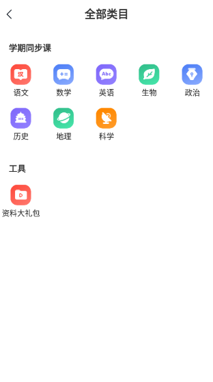 希望学软件截图