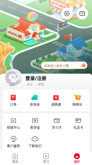 希望学软件截图