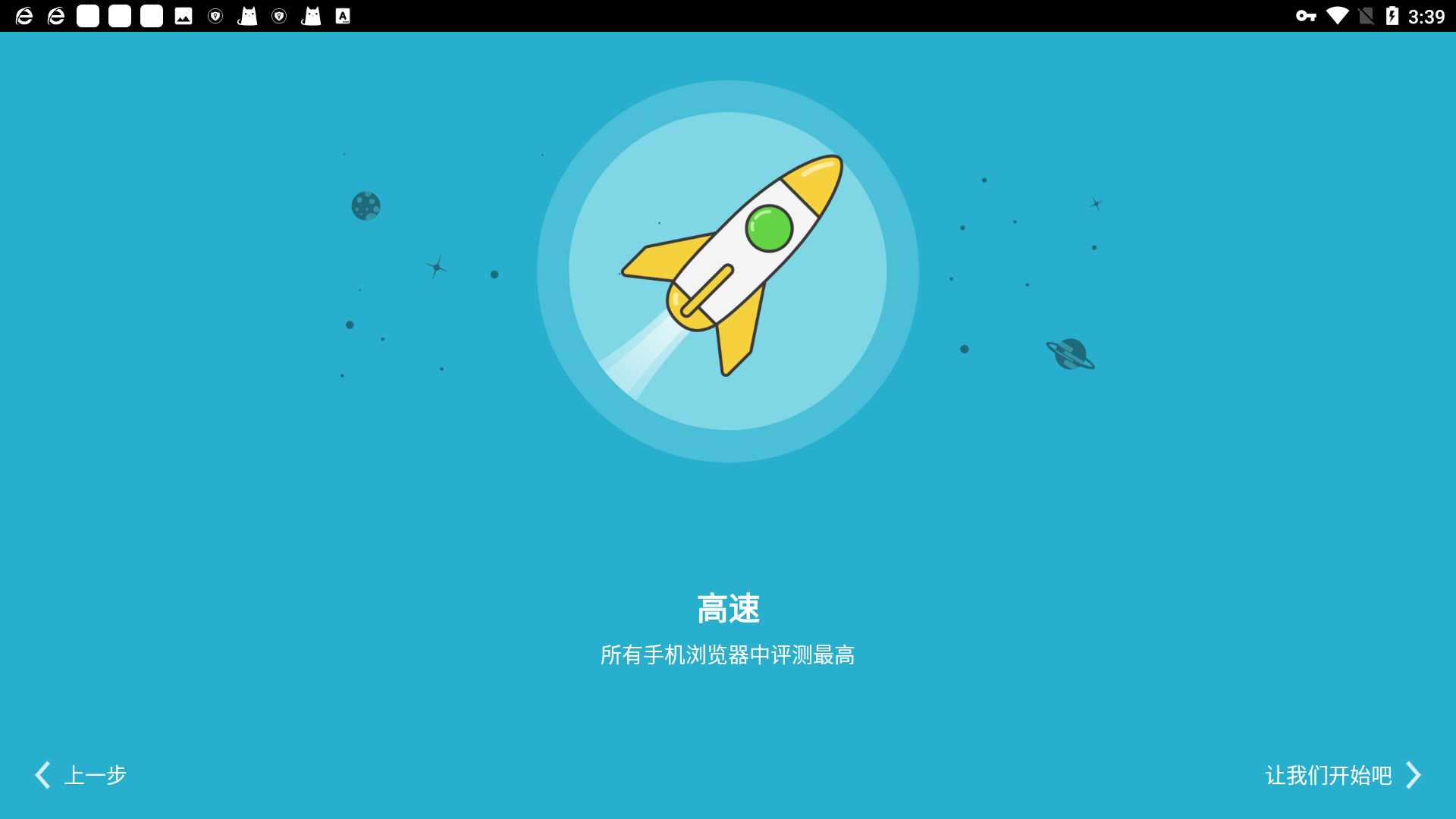 Puffin浏览器软件截图