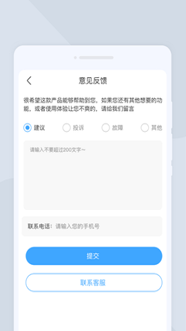 扫描大管家软件截图