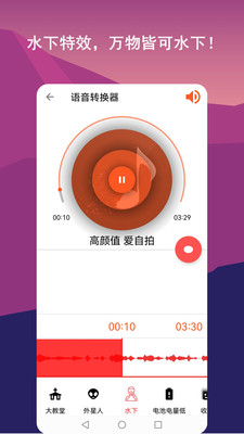 音乐剪辑全能王软件截图