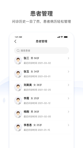 硕世健康软件截图