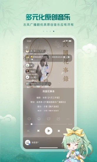 5sing原创音乐软件截图