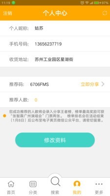 电子黄页软件截图