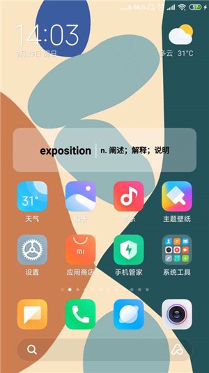 吐司单词软件截图