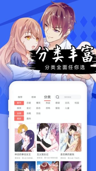 酷漫屋下拉式漫画免费软件截图