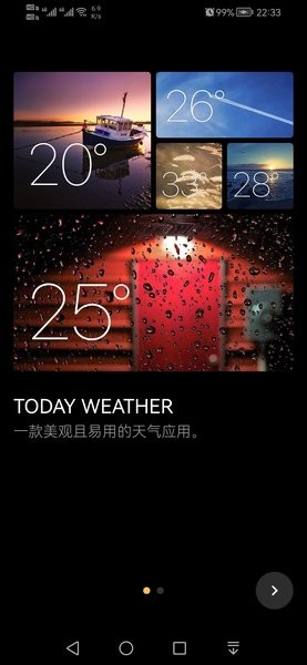 今日天气预报软件截图