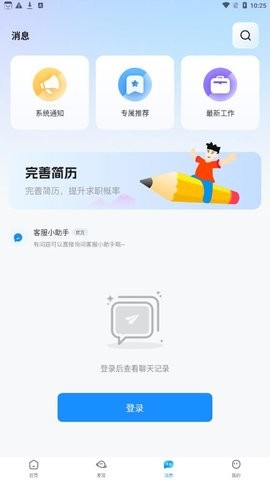 闲侠社软件截图