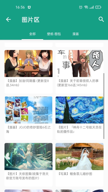 初音社软件截图