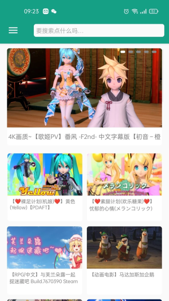 初音社软件截图