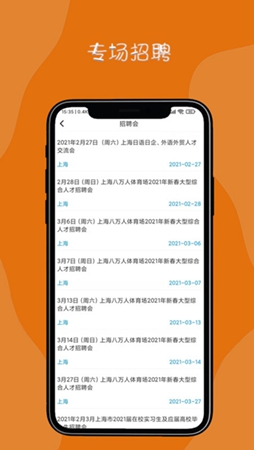 达诚兼职软件截图