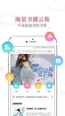 123读书网软件截图