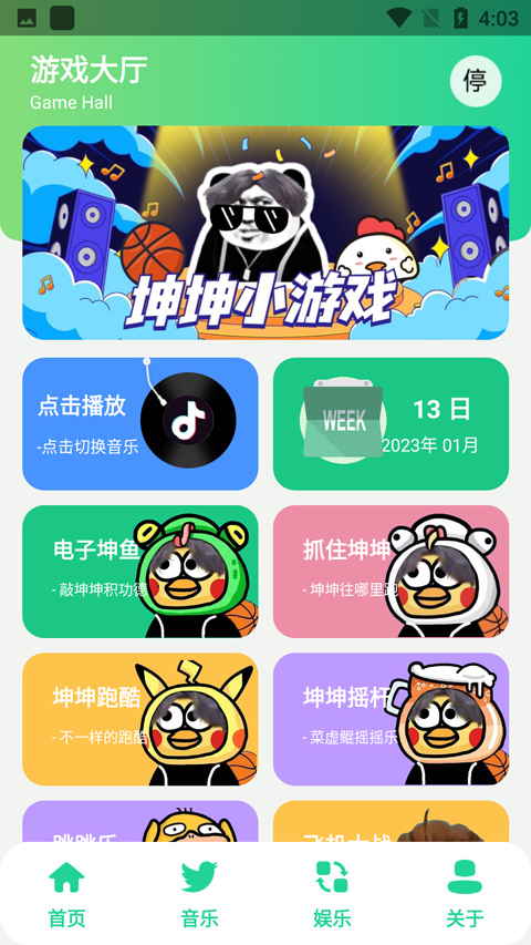 鸡乐盒软件截图