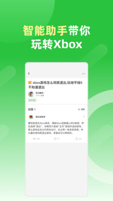 西瓜皮软件截图