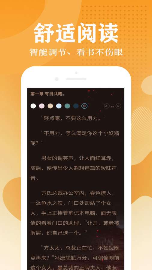 小说笔趣阁软件截图