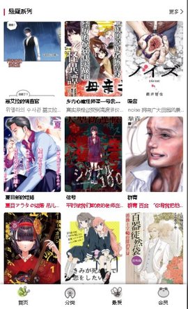 漫蛙漫画在线登录软件截图