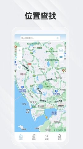 白马地图语音导航软件截图