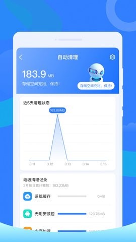 白鸟清理软件截图