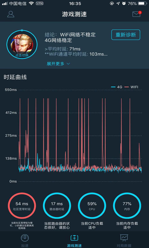 腾讯手游加速器2024最新版软件截图