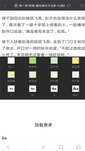 米侠浏览器软件截图