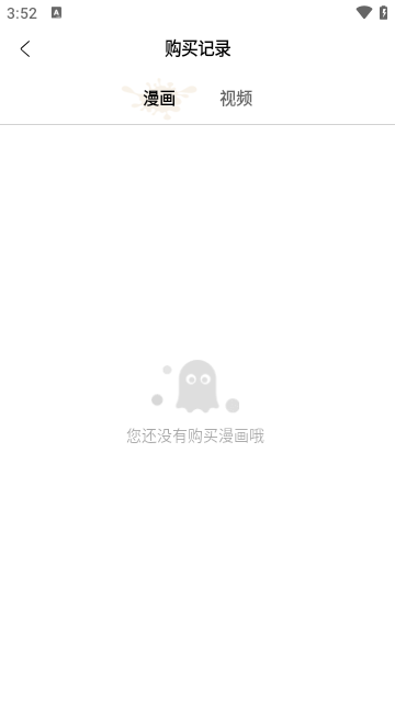 51漫画app软件截图