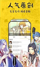 柚子漫画页面免费漫画入口软件截图