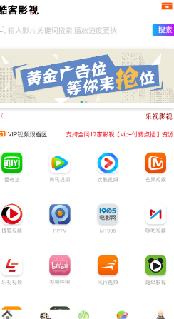 酷客影院软件截图