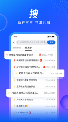 QQ浏览器在线入口软件截图