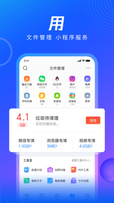 QQ浏览器在线入口软件截图