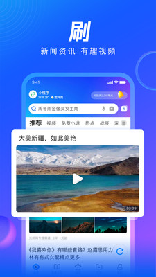 QQ浏览器在线入口软件截图