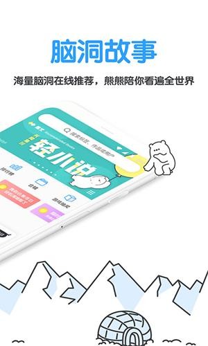 白熊阅读软件截图