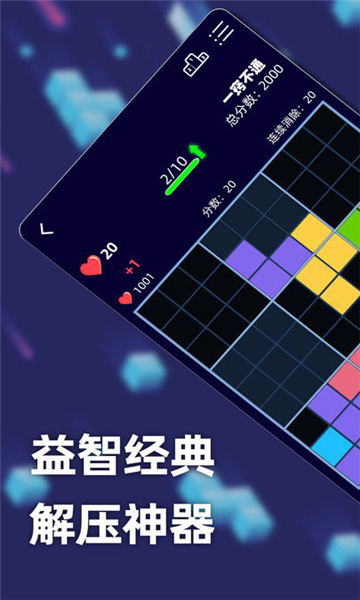 方块乐翻天游戏截图