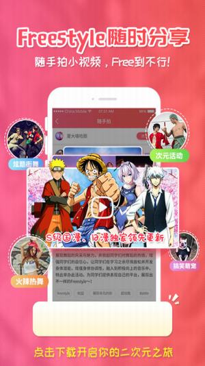 樱花漫画2024最新版软件截图