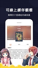 爱漫画登录页面免费漫画软件截图