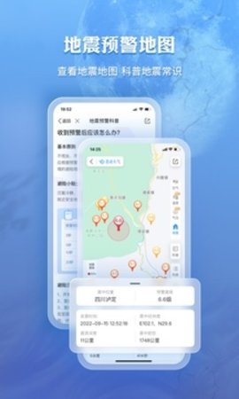 墨迹天气下载 免费最新版软件截图