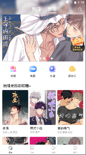 漫蛙漫画最新版软件截图