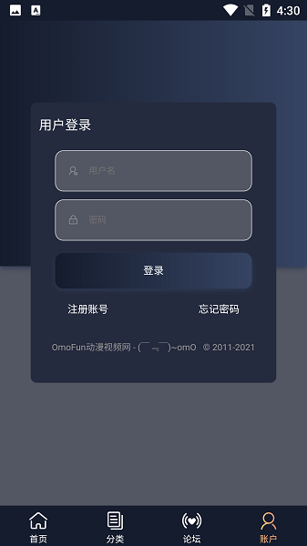 omofun.tv app软件截图