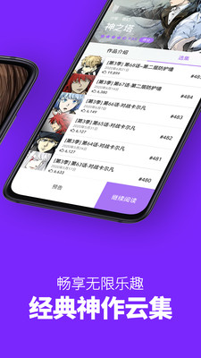 123漫画软件截图