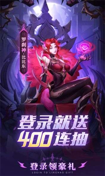 万女来朝神谕之剑游戏截图