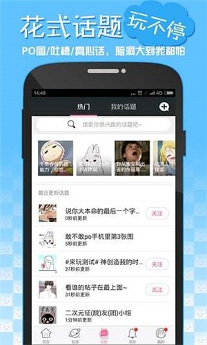 嘿咻漫画软件截图