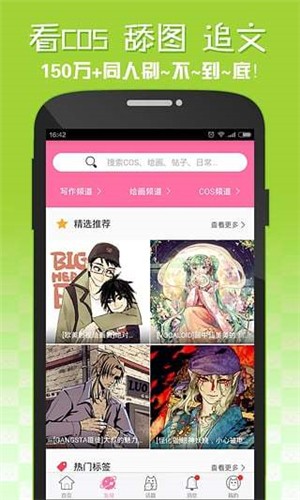 嘿咻漫画软件截图